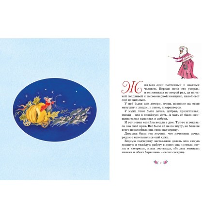 Волшебные сказки