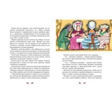 Волшебные сказки