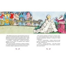 Волшебные сказки