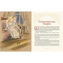 Волшебные сказки (ил. Ники Гольц)