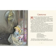 Волшебные сказки (ил. Ники Гольц)