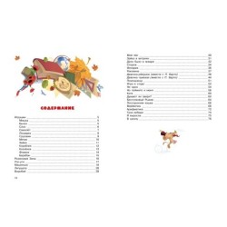 Зайка в витрине. Стихи