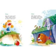 Зайка в витрине. Стихи