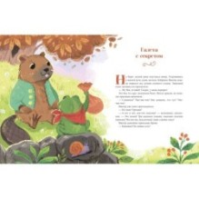 Пижамные сказки. Добрые истории на ночь