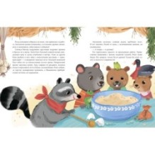 Пижамные сказки. Добрые истории на ночь