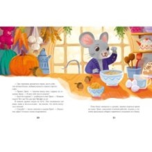 Сказки-засыпайки. Чудесные истории на ночь