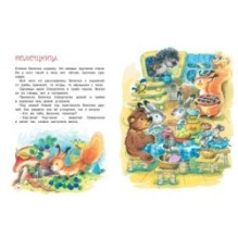 Чудеса на Новый год. Сказки, стихи, загадки