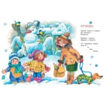 Чудеса на Новый год. Сказки, стихи, загадки