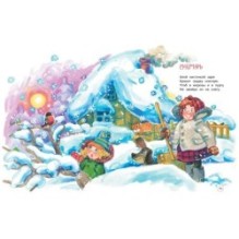 Чудеса на Новый год. Сказки, стихи, загадки