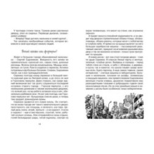 Приключения Электроника