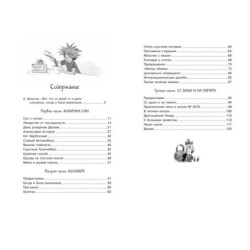 Лекарство от послушности