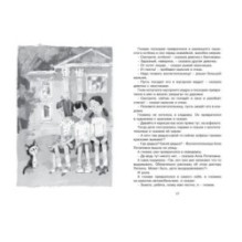 Лекарство от послушности