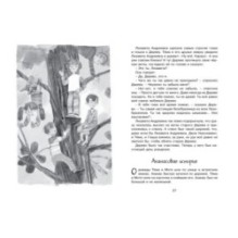 Лекарство от послушности