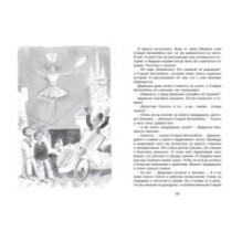 Лекарство от послушности