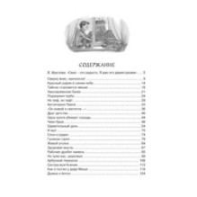 Денискины рассказы