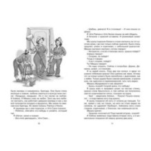 Денискины рассказы