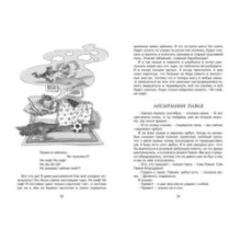 Денискины рассказы