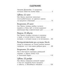 Жив ещё Эмиль из Лённеберги!