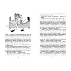 Пеппи Длинныйчулок собирается в путь