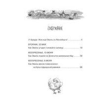 Эмиль из Лённеберги