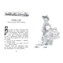 Эмиль из Лённеберги