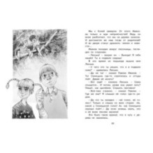 О чём думает моя голова