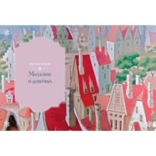 Снежная королева