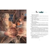 Серебряное копытце