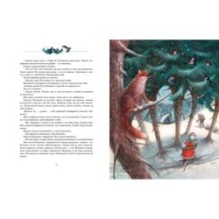 Серебряное копытце