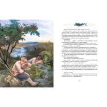 Серебряное копытце