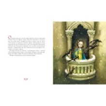 Белоснежка (ил. Б. Лакомба)