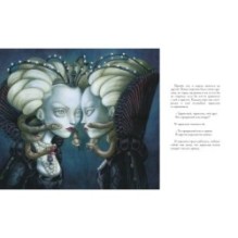 Белоснежка (ил. Б. Лакомба)