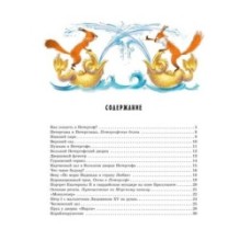 Прогулки по Петергофу