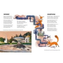 Прогулки по Петергофу