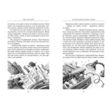 Все путешествия в страну невыученных уроков