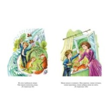 Все путешествия в страну невыученных уроков