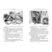 Все путешествия в страну невыученных уроков