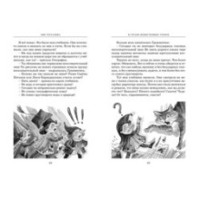 Все путешествия в страну невыученных уроков