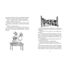 Дети с Горластой улицы