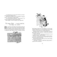 Дети с Горластой улицы