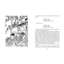 Мы все из Бюллербю