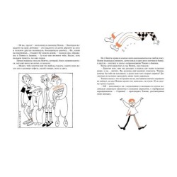 Пеппи Длинныйчулок