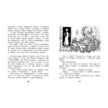 Приключения Эмиля из Лённеберги