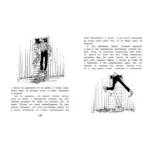 Приключения Эмиля из Лённеберги