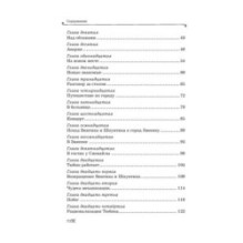 Все приключения Незнайки