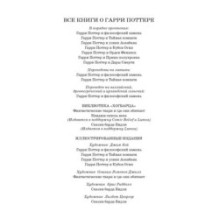 Гарри Поттер. Комплект из 7 книг в футляре