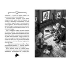 Агата Мистери. Кн.3. Меч короля Шотландии