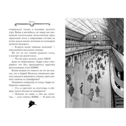 Агата Мистери. Кн.5. Убийство на Эйфелевой башне