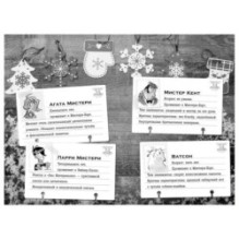 Агата Мистери. Рождество с призраками