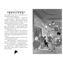 Агата Мистери. Рождество с призраками